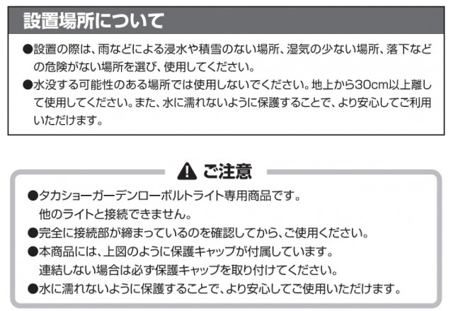 タカショー ローボルト ガーデンライト専用 4975149466979 5m延長コード LGL-03