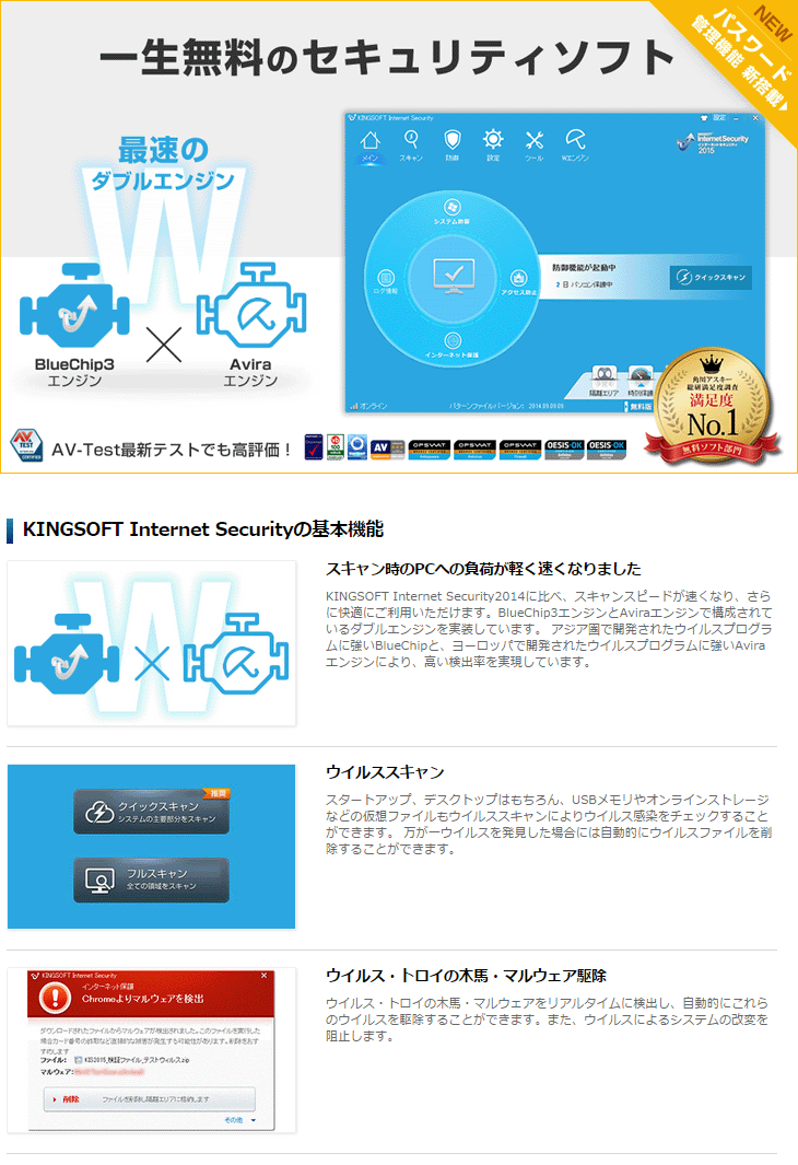 KINGSOFT Internet Security （1台用） 【 ムラウチドットコム 】