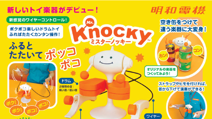 りがとうご】 ミスターノッキー ブラック 初回限定ブリスター