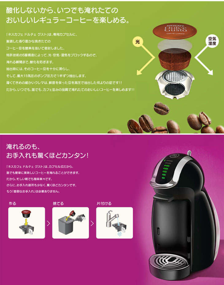今年の新作から定番まで！ MD9771-SV シルバー プレミアム ジェニオ2 ドルチェグスト ネスカフェ - コーヒーメーカー
