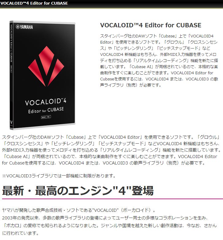 完了 Vocaloid4 Editor For Cubase V4editorcubjp ボーカロイド4 エディター ｃｂ Yamahav4 ムラウチドットコム