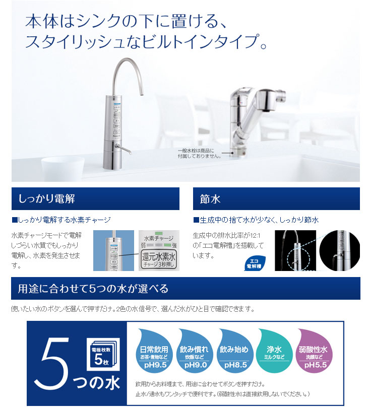 TK-HB50-S 還元水素水生成器 (メタリックシルバー) 【 ムラウチドットコム 】