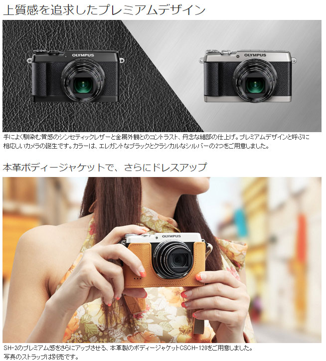 Olympus Stylus Sh 2 Slv シルバー 液晶保護フィルムセット Sh2set ムラウチドットコム Olympus Stylus Sh 2 Slv シルバー 液晶保護フィルムセット Sh2set ムラウチドットコム