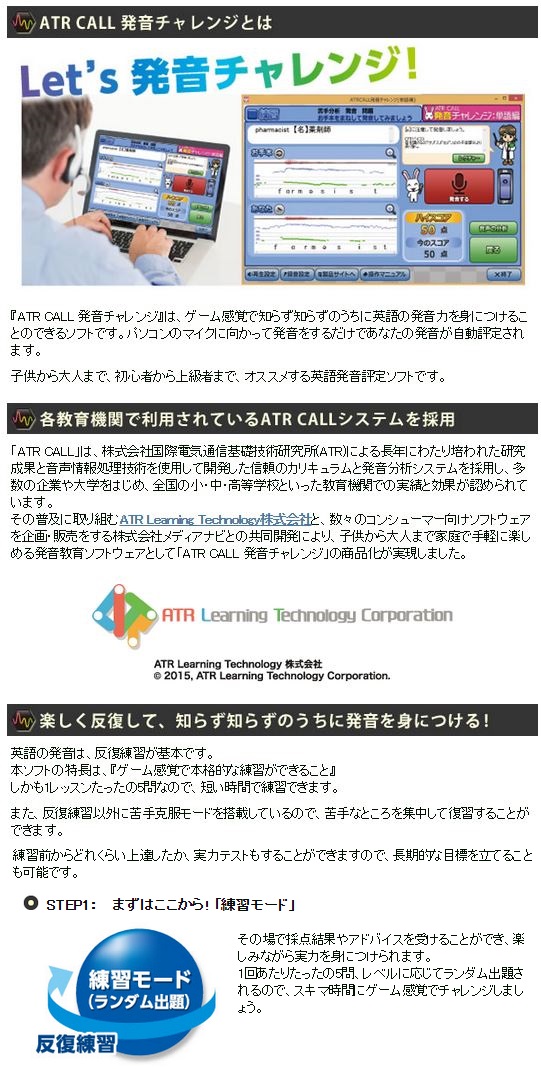 ATR CALL 発音チャレンジ 単語編 【 ムラウチドットコム 】 ATR CALL 発音チャレンジ 単語編 【 ムラウチドットコム 】