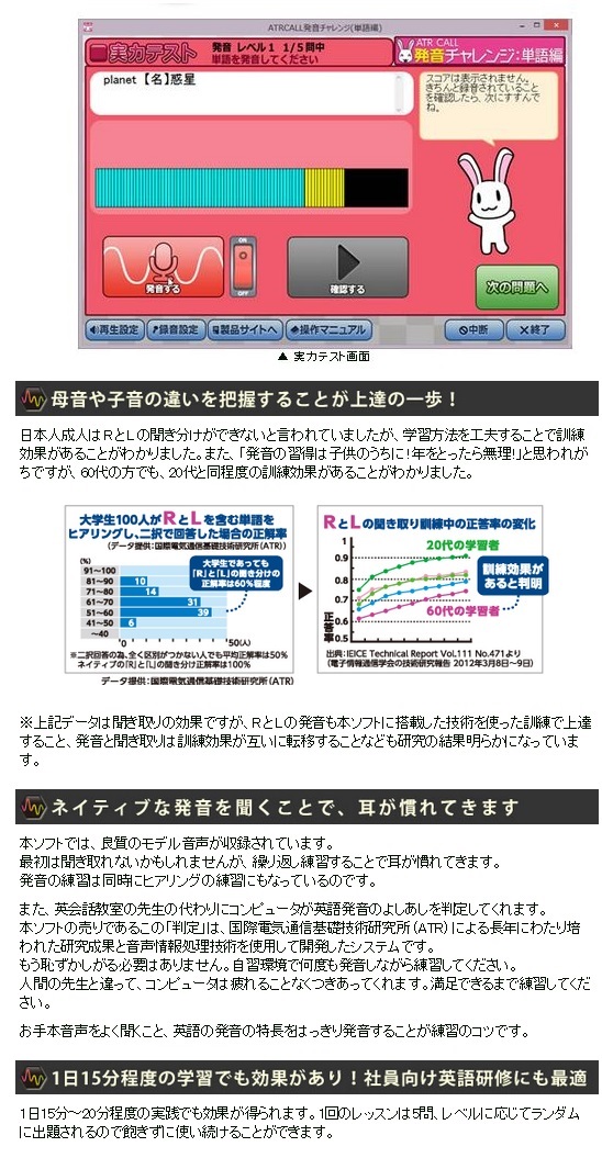 ATR CALL 発音チャレンジ 単語編 【 ムラウチドットコム 】 ATR CALL 発音チャレンジ 単語編 【 ムラウチドットコム 】