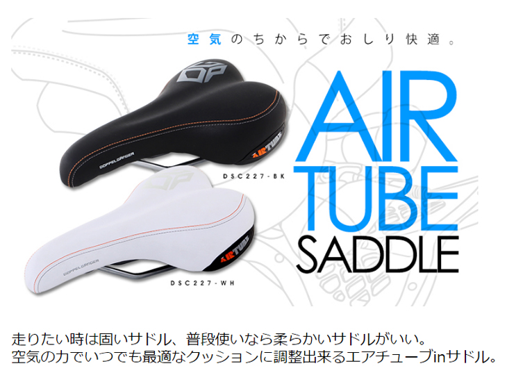 価格ドットコム 自転車のサドル用クッション