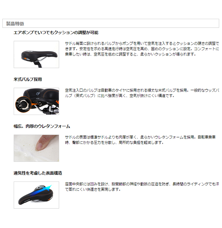 価格ドットコム 自転車のサドル用クッション
