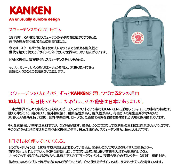 Kanken カンケン リュック バッグパック 16l Forest Green Ox Red ムラウチドットコム Kanken カンケン リュック バッグパック 16l Forest Green Ox Red ムラウチドットコム