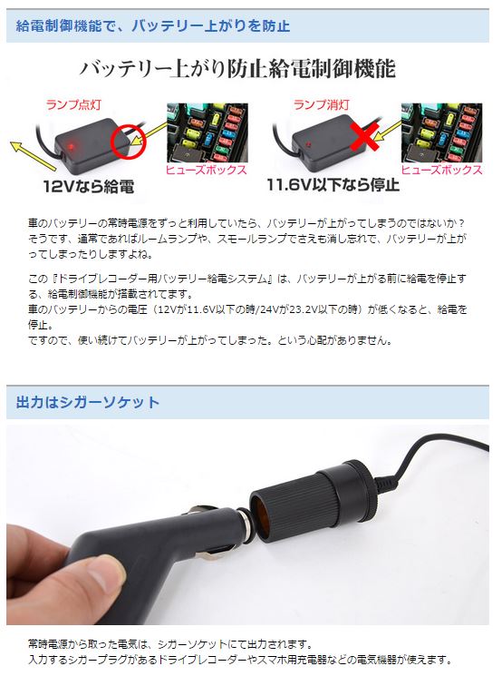 エンジン切ってもドラレコで撮影 ドライブレコーダー用バッテリー給電システム Cwcs2kbg ムラウチドットコム