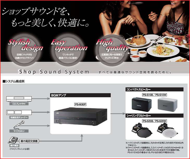 コンパクトスピーカー PS-S10B (黒) 【2本1組】 【 ムラウチドットコム 】