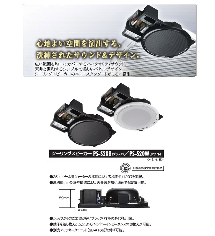 6975円 5%OFF JVC PS-S20W シーリングスピーカー 6975円 5%OFF JVC PS-S20W シーリングスピーカー