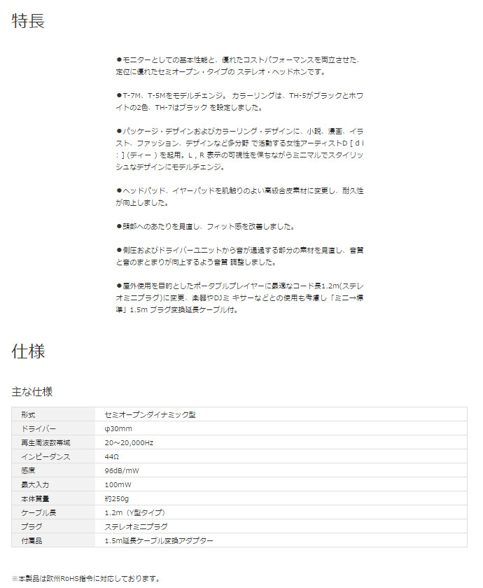 メーカー在庫限り Th 5w ステレオ ヘッドホン ホワイト ムラウチドットコム メーカー在庫限り Th 5w ステレオ ヘッドホン ホワイト ムラウチドットコム