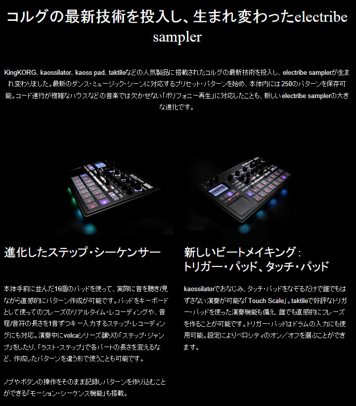 Electribe Sampler エレクトライブ サンプラー Electribe 2s ムラウチドットコム Electribe Sampler エレクトライブ サンプラー Electribe 2s ムラウチドットコム