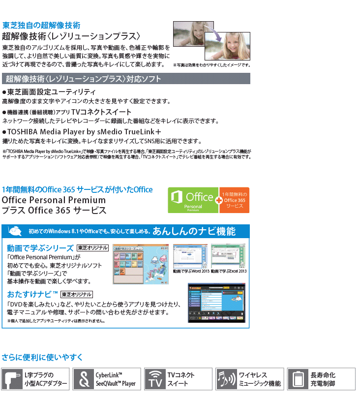 おまけ付き 15 6型ノートpc Dynabook ダイナブック Ex 35rw Ptex 35rspw リュクスホワイト ムラウチドットコム おまけ付き 15 6型ノートpc Dynabook ダイナブック Ex 35rw Ptex 35rspw リュクスホワイト ムラウチドットコム
