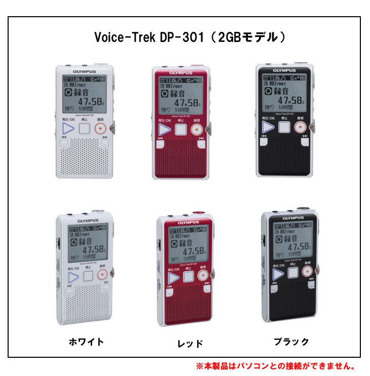 電話録音マイクセット Dp 301 Red レッド Dp301 Icレコーダー Voice Trek ボイストレック ムラウチドットコム
