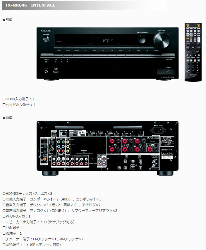 ONKYO TXーNR646 AVレシーバー 2出力5入力 - web-flake.com