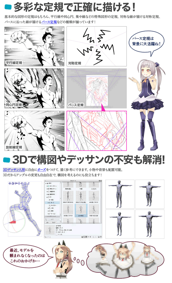 CLIP STUDIO PAINT PRO 公式リファレンスブックモデル 【 ムラウチ 
