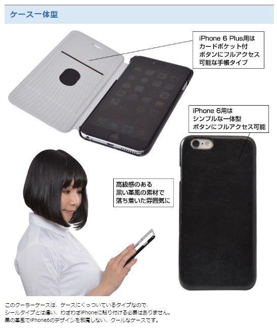 熱と電磁波を抑える Iphone 6クーラーケース Coldph6b ムラウチドットコム 熱と電磁波を抑える Iphone 6クーラーケース Coldph6b ムラウチドットコム
