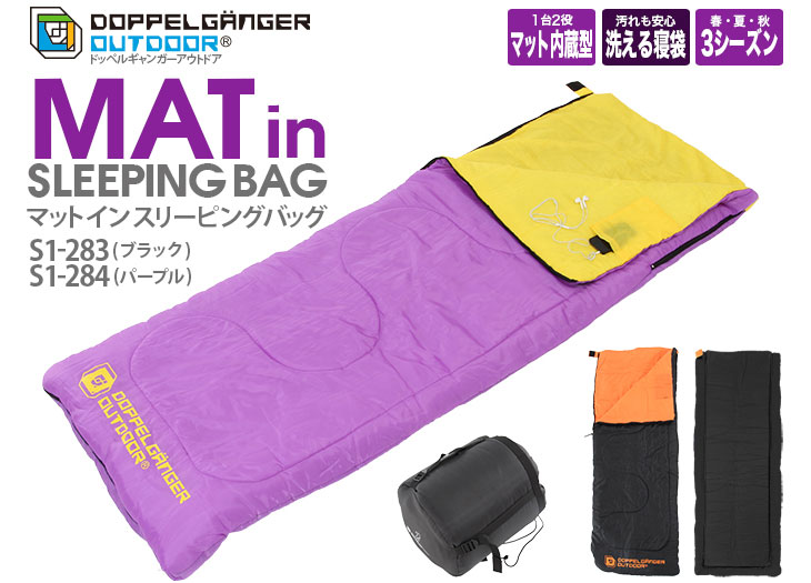 オススメ S1 2 マットインスリーピングバッグ ブラック ムラウチドットコム