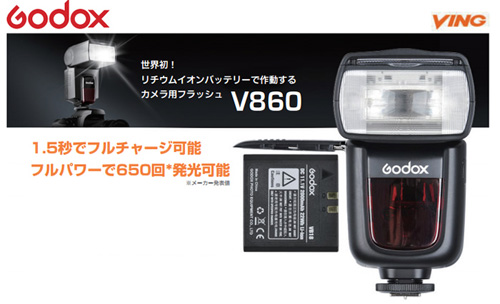 完了】GODOX VINGカメラフラッシュキット V860Nニコン用【GODOX