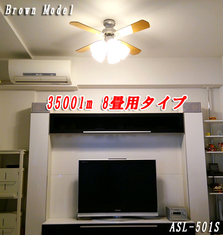 大光電機(DAIKO) LEDシーリングファン ASL-501S 【公式通販】