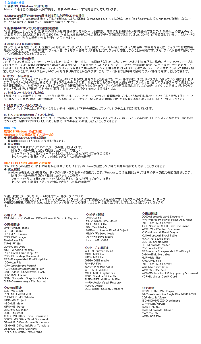 復元 データリカバリー2 Windows10対応版 Fl7751 ムラウチドットコム 復元 データリカバリー2 Windows10対応版 Fl7751 ムラウチドットコム