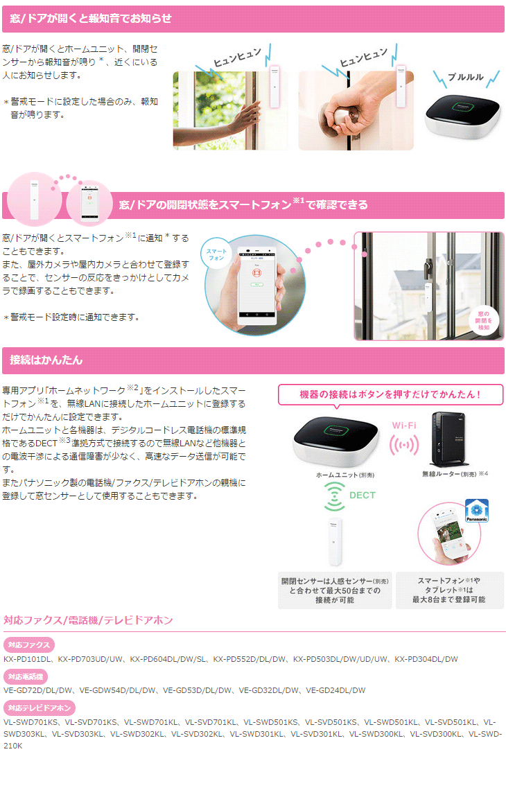 開閉センサー(2個入り) KX-HJS100W-W 【 ムラウチドットコム 】