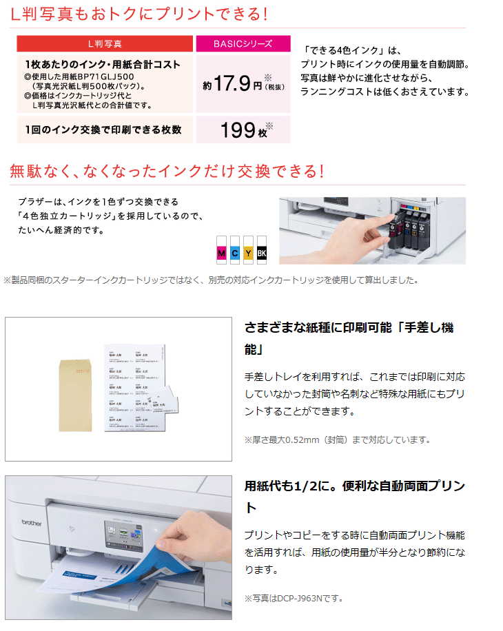 まとめ ブラザー 写真光沢紙 L判BP71GLJ300 1冊 300枚 代引き不可