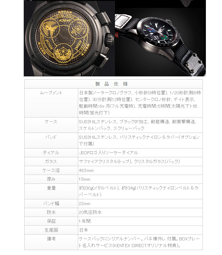 正規販売店】 kentax JSDF TRIFORCE SP S720M 腕時計 保証書付 が購入できます kentax JSDF 腕時計 保証書付 SP(S720M) TRIFORCE 個人装備