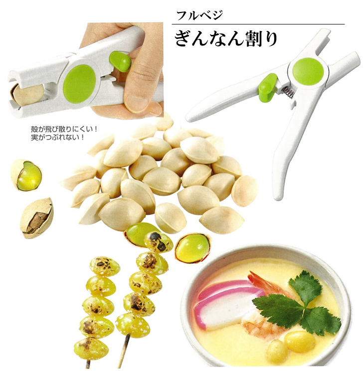下村工業 フルベジ ぎんなん割り FV-608 zy3rr4TILk, 調理器具 - bluegrillfoods.com