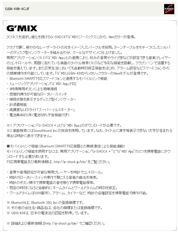 Gba 400 4cjf G Shock Gショック G Mix ジーミックス Casio1510 ムラウチドットコム