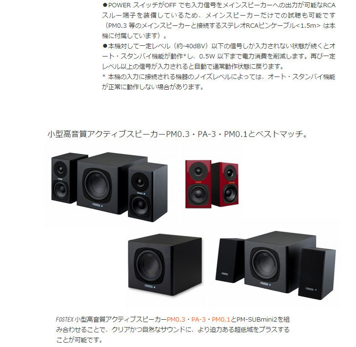 完了】スピーカー+ サブウーファーセット！【PM0.3(B）】（1ペア） + 