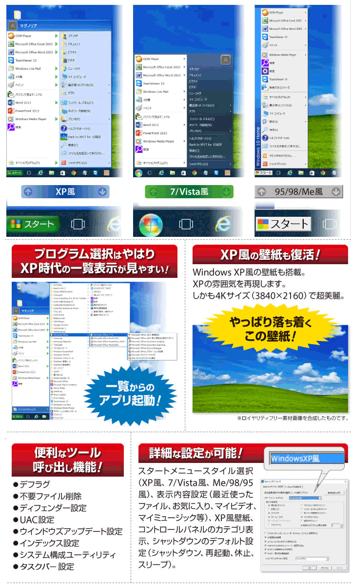 Back To Xp 7 For 10 Back08 ムラウチドットコム Back To Xp 7 For 10 Back08 ムラウチドットコム