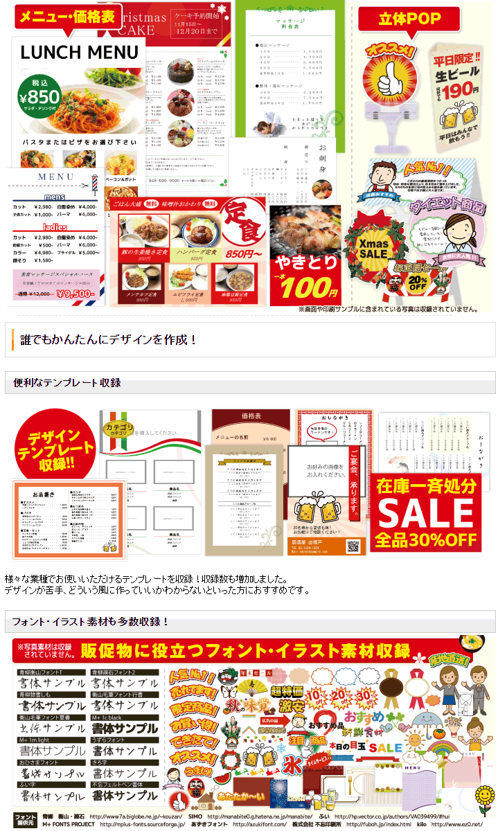 価格表 メニュー作成2 ムラウチドットコム