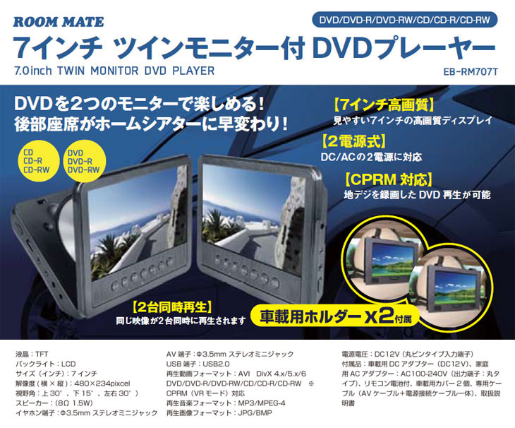 ヘッドレストモニター Desobry スロットイン式 Dvdモニター 10 1インチ 車載用dvdプレーヤー