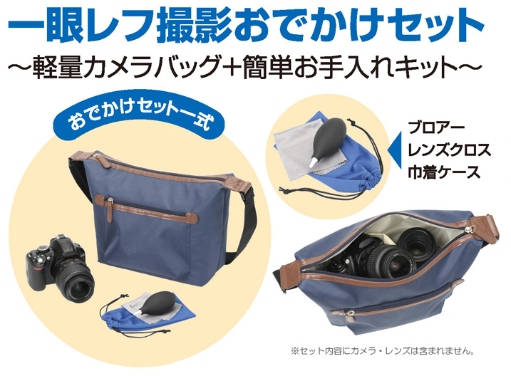 完了 Eos Kiss X7 ダブルズームキット カメラバッグセット Kissx7set ムラウチドットコム 完了 Eos Kiss X7 ダブルズームキット カメラバッグセット Kissx7set ムラウチドットコム