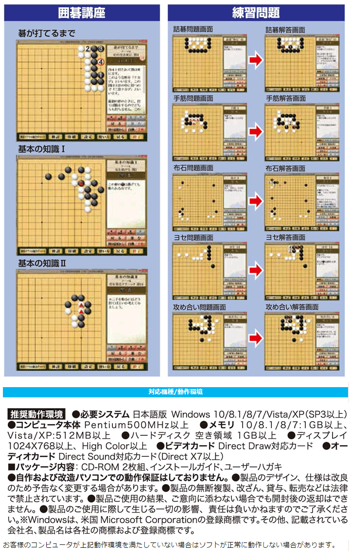 New囲碁塾 練習問題集 入門初級編 ムラウチドットコム