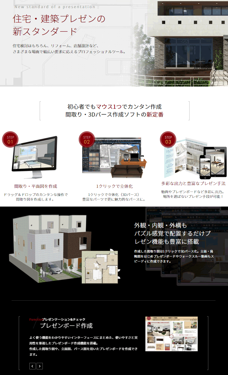 3dマイホームデザイナーpro9 ムラウチドットコム