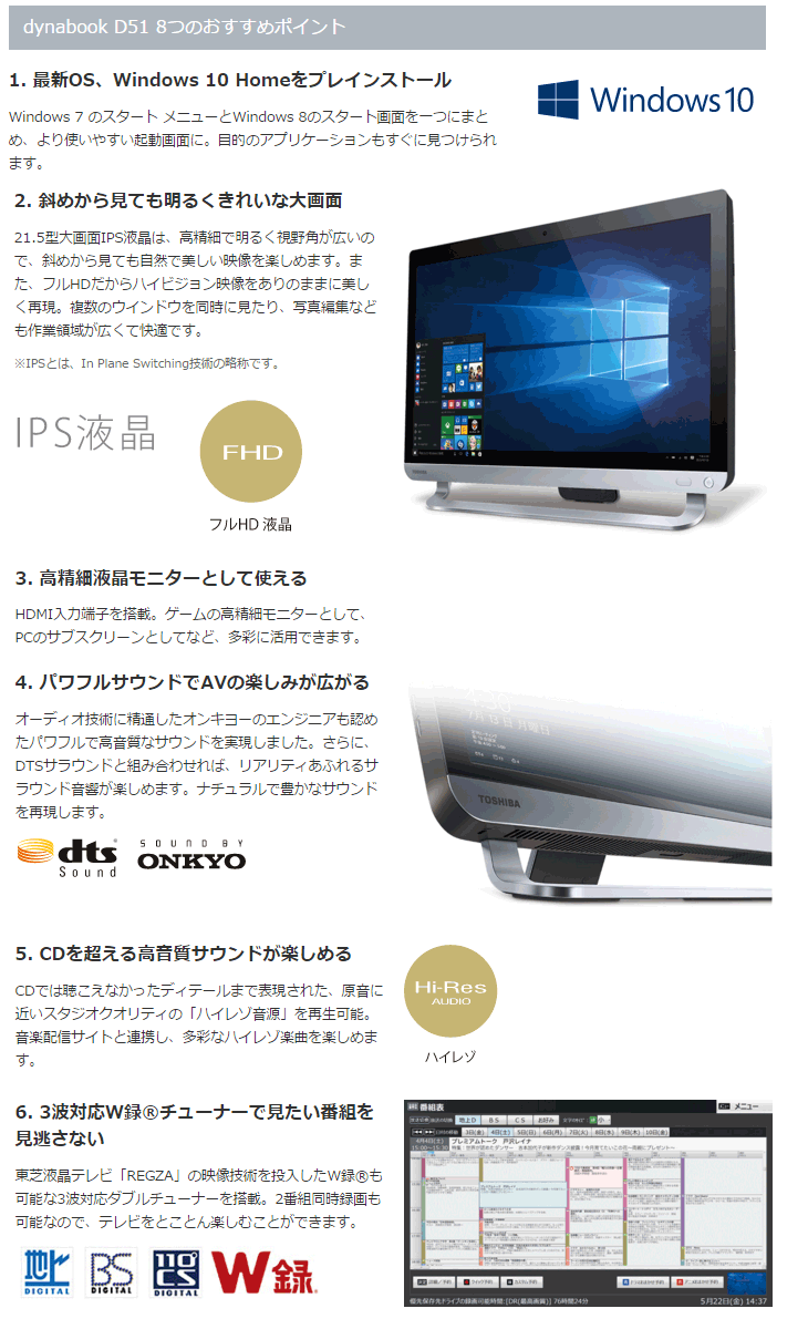 21 5型オールインワンデスクトップ Dynabook ダイナブック D51 Tw Pd51twp Swa リュクスホワイト ムラウチドットコム