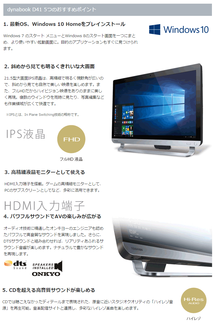 21 5型オールインワンデスクトップ Dynabook ダイナブック D41 Tb Pd41tbp Swa プレシャスブラック ムラウチドットコム