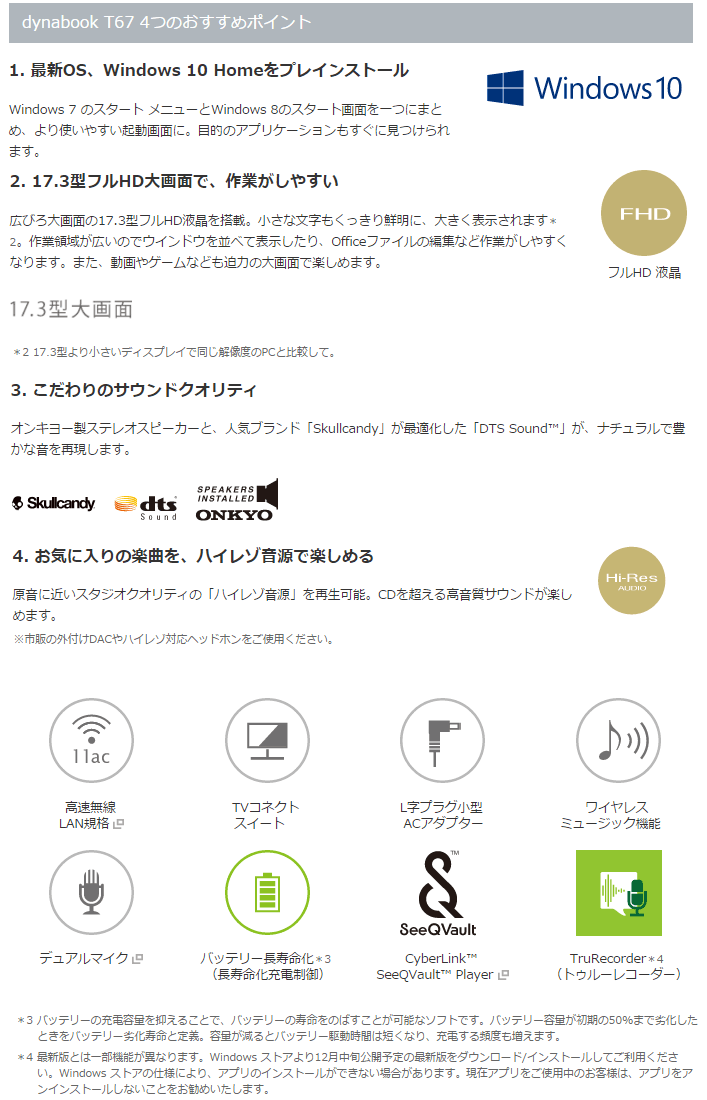 17 3型ノートpc Dynabook ダイナブック T67 Tg Pt67tgp Swa サテンゴールド ムラウチドットコム