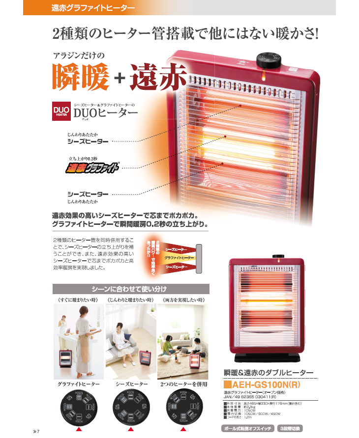 Aehgs100n R 遠赤グラファイトヒーター レッド ムラウチドットコム