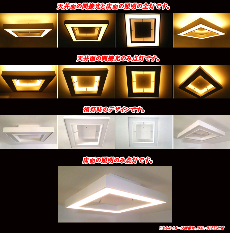 美品/シーリングライト】DAIKO DXL-81215