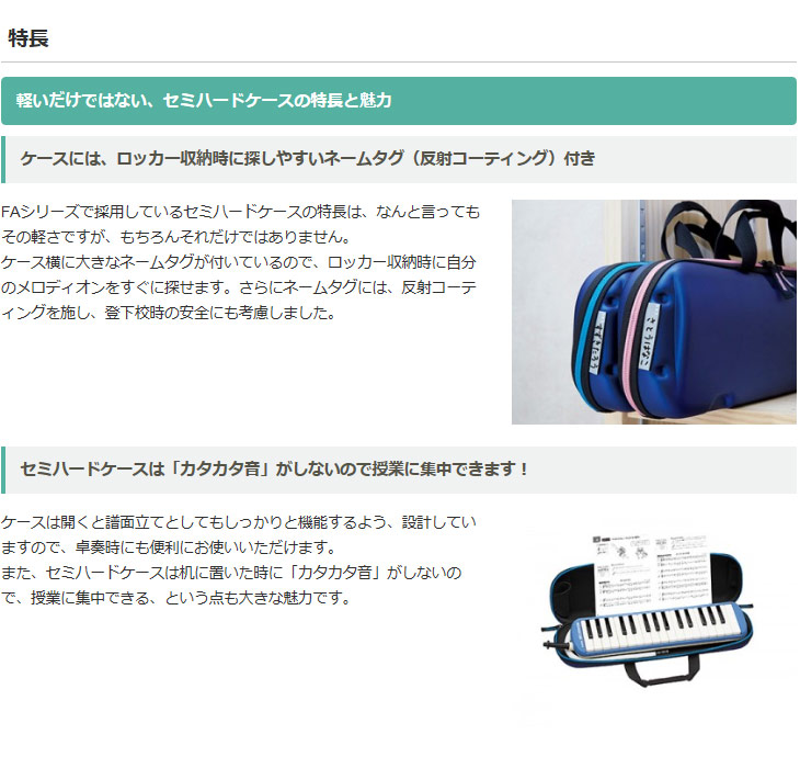 FA-32P【ピンク】 メロディオンアルト【軽量ケースが人気の定番商品！】鍵盤ハーモニカ【szkkbh】 【 ムラウチドットコム 】
