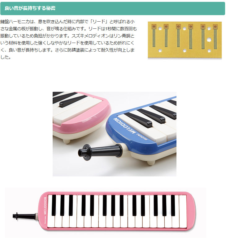 FA-32P【ピンク】 メロディオンアルト【軽量ケースが人気の定番商品！】鍵盤ハーモニカ【szkkbh】 【 ムラウチドットコム 】