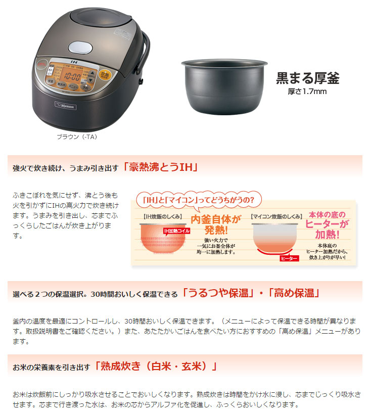 Np Vn10 Ta Ih炊飯ジャー 極め炊き 5 5合炊き ブラウン ムラウチドットコム