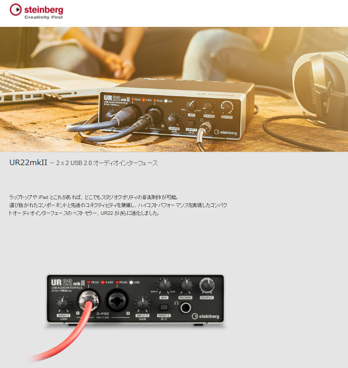 UR22MK II (2) USB オーディオインターフェース (オーディオ 