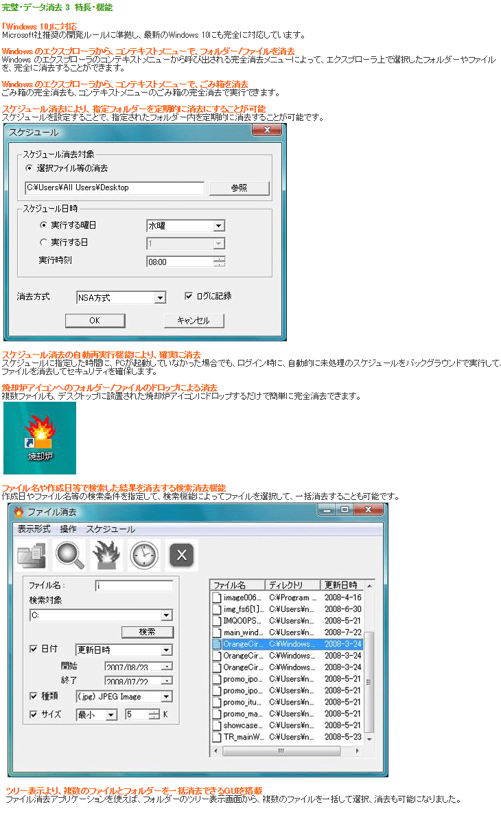 完璧・データ消去3 FL8181 【 ムラウチドットコム 】