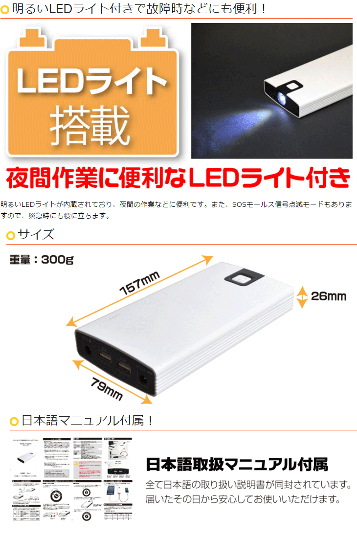 行楽のお供に シガーソケットでスマホも車も充電するバッテリー ジャンプスターター Pwbk84rf ムラウチドットコム