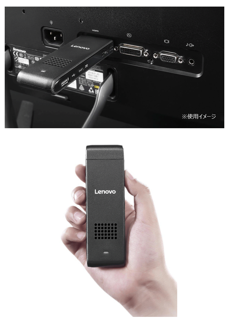台数限定 スティックpc Ideacentre Stick 300 90er0002jp キーボード付き限定版 ムラウチドットコム